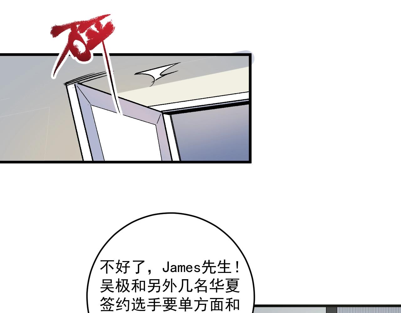 第129话 OFC的反应84