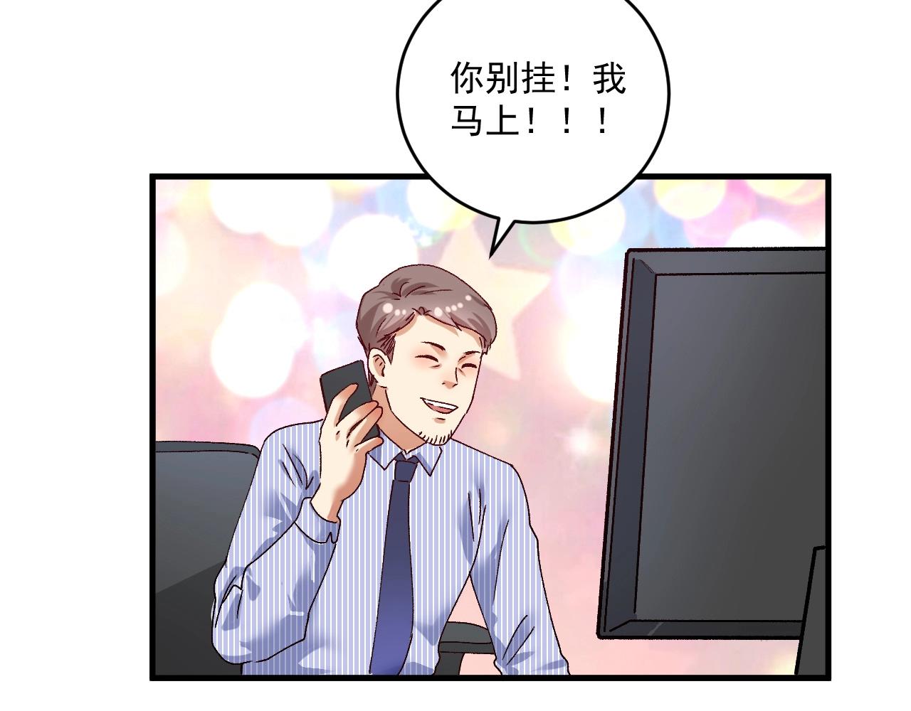 第117话 山海奇人77