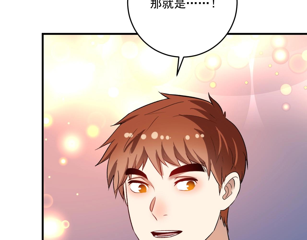 第227话 来自孟凡的惊喜？！85