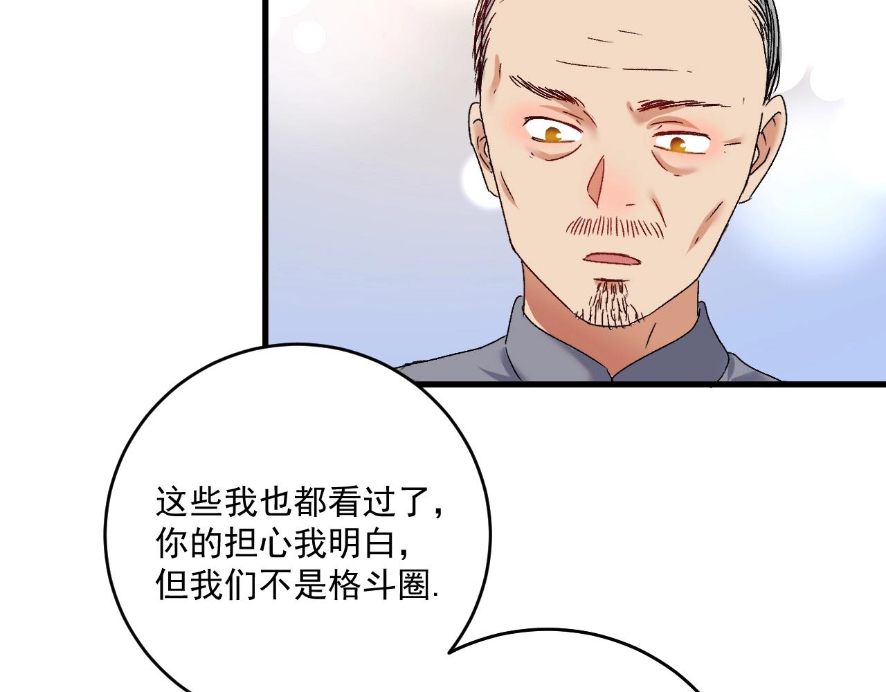 第130话 车轮战6