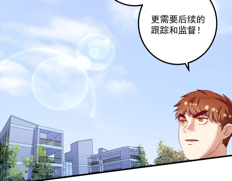 第67话 被人堵了！17