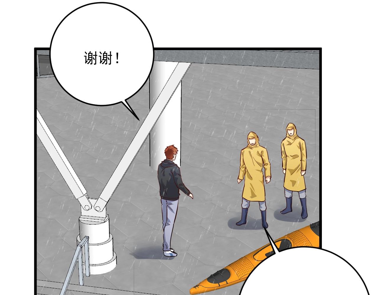 第203话乘风破浪33
