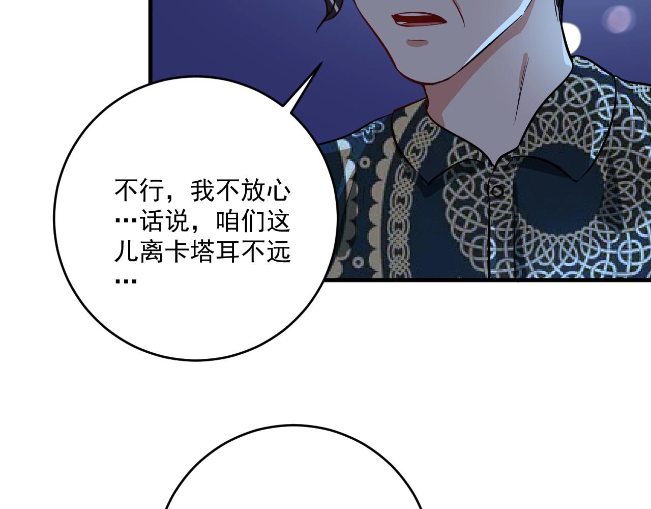 第166话 少年孟凡的奇幻漂流86