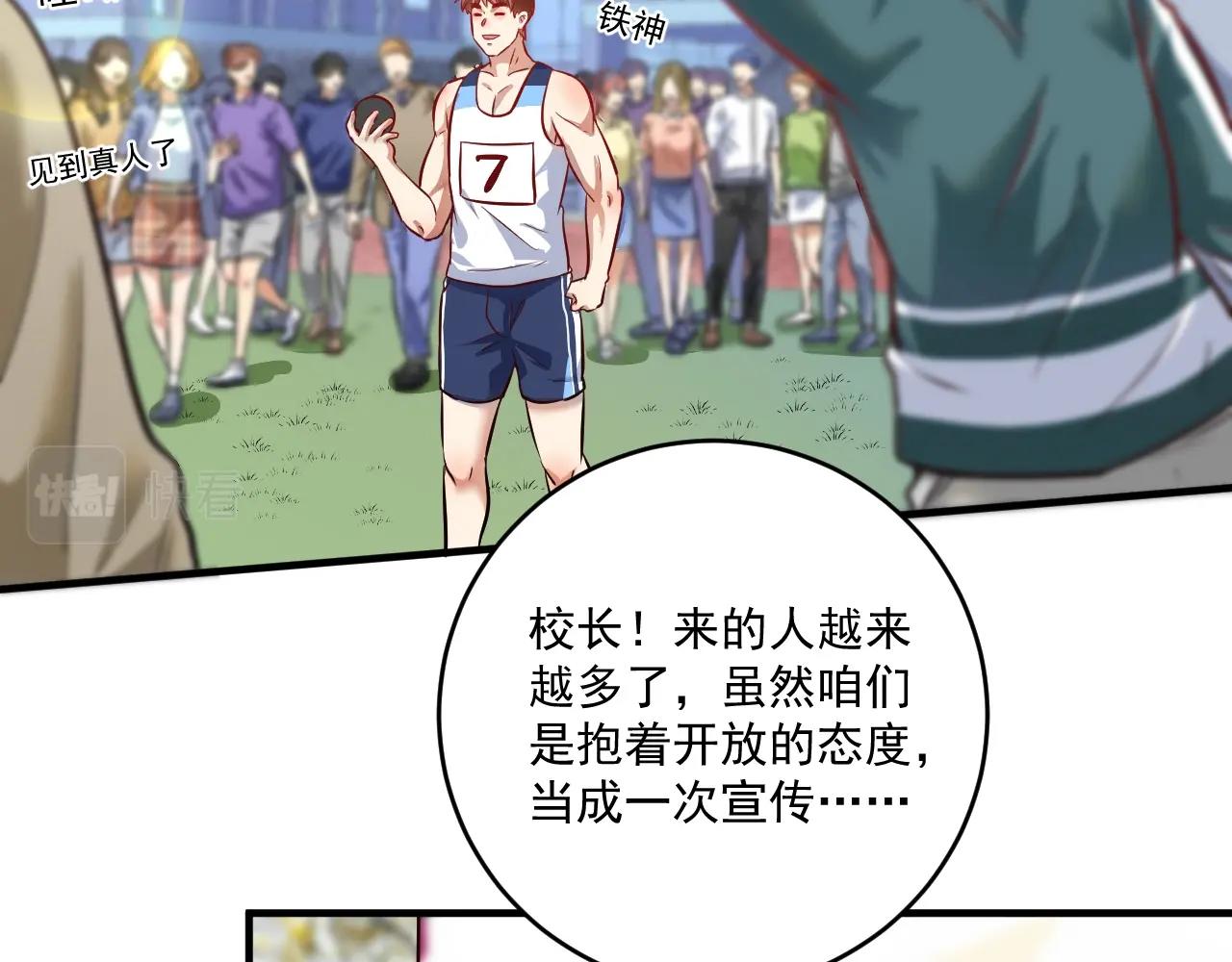 第207话 教练急了5
