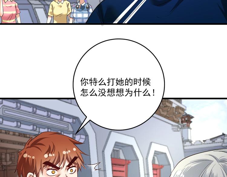 第93话 摊上事了？6