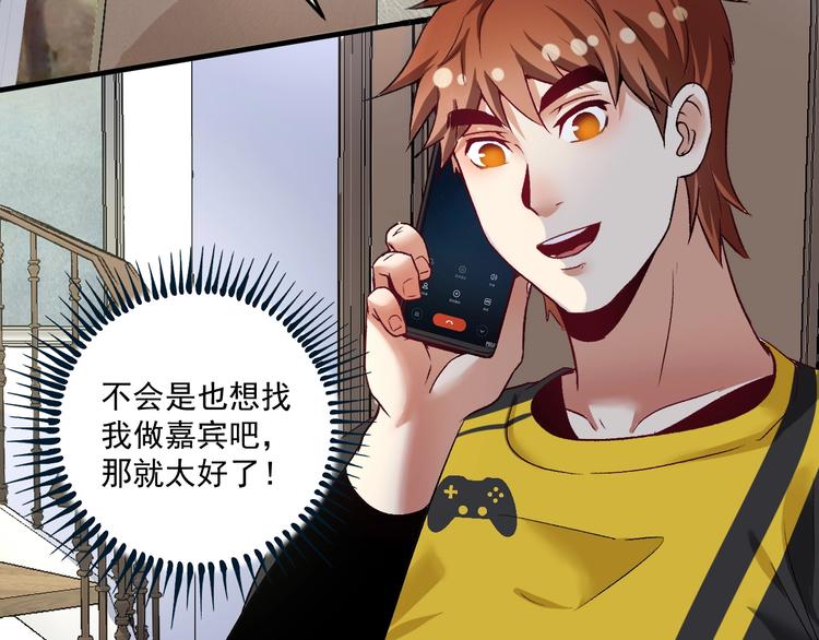 第81话 公益基金5
