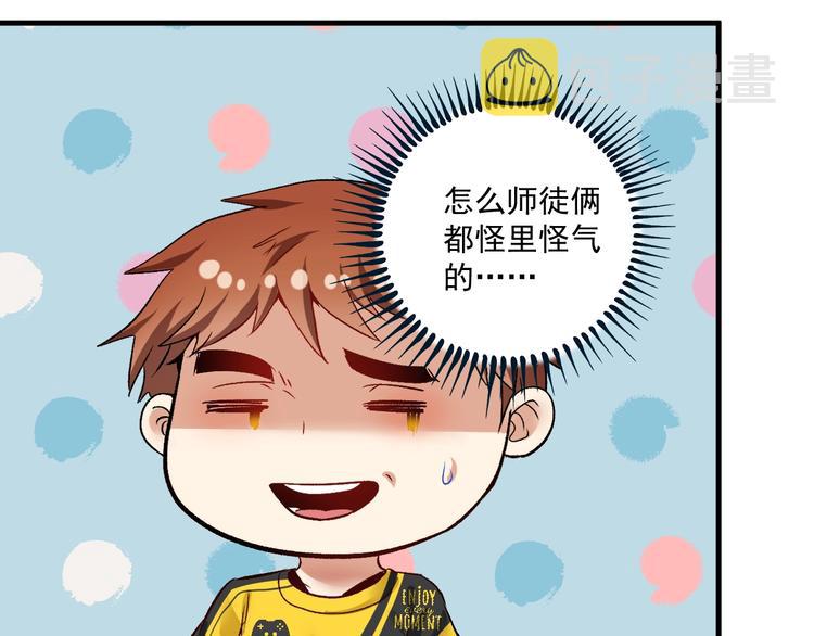 第83话 我想学沙画74
