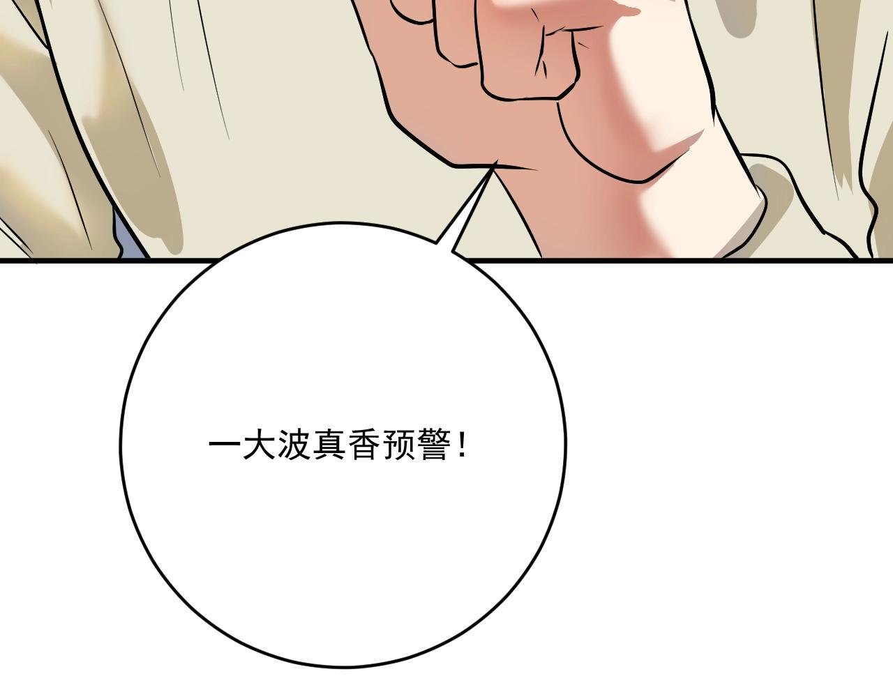 第205话雨过天晴85