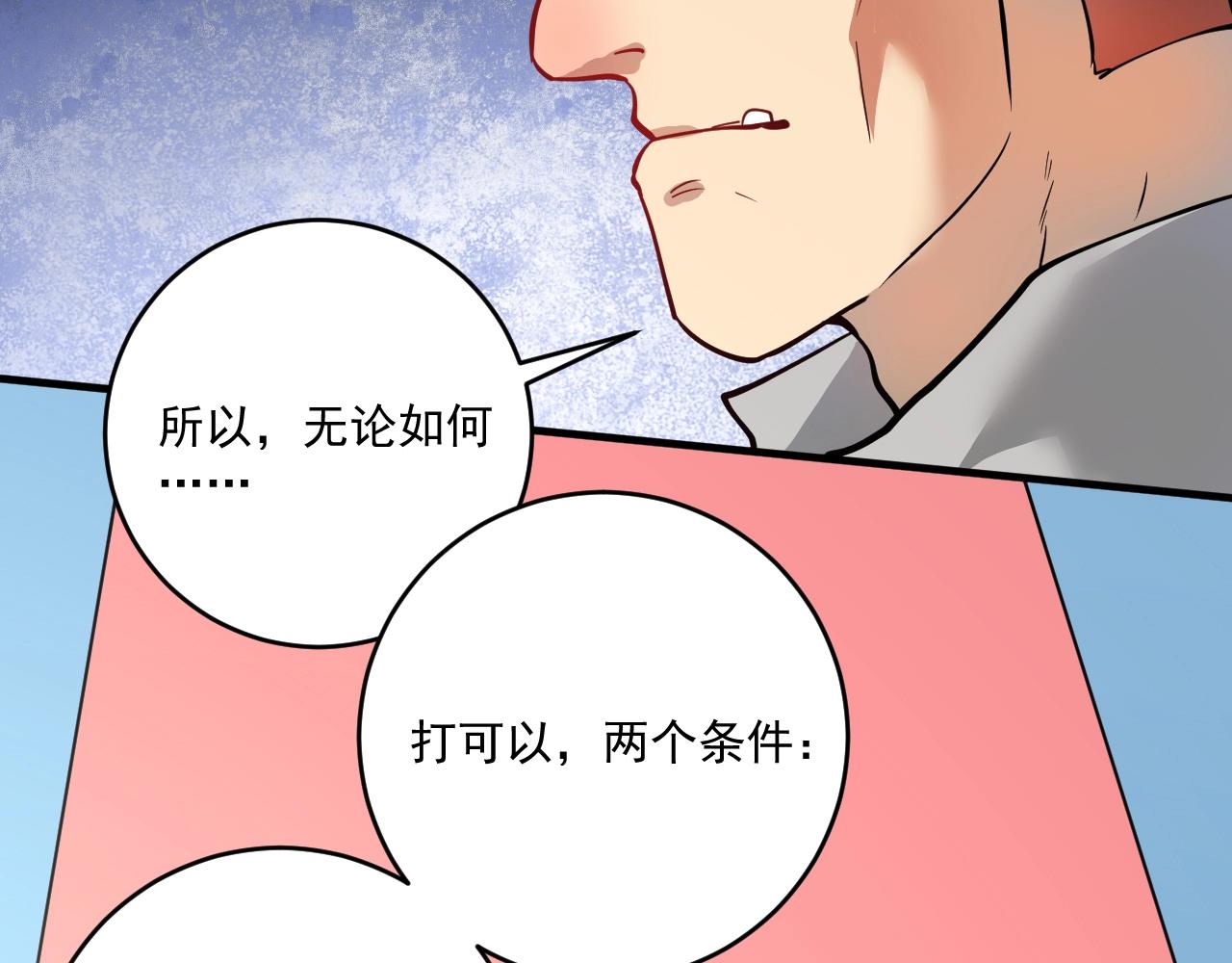 第330话 来点大的58