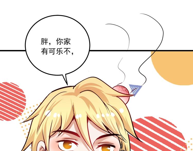 第52话 尊重梦想！52