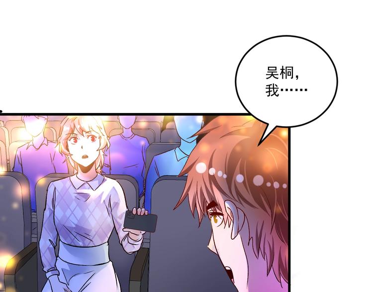 第79话 往后余生69