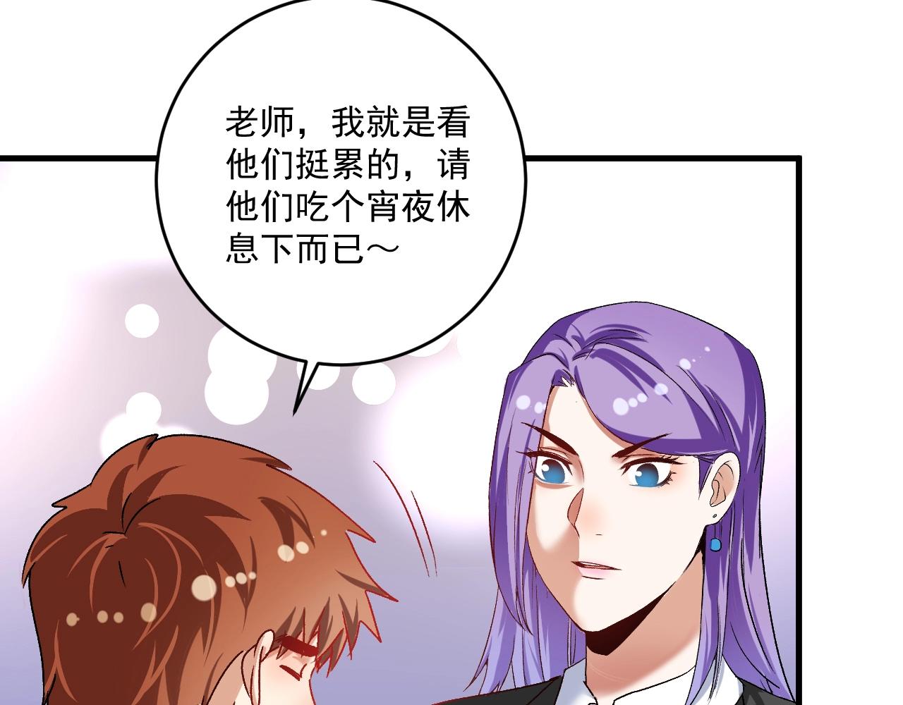 第136话 美好时光41