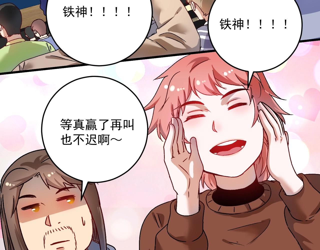第144 铁神你在干什么？76