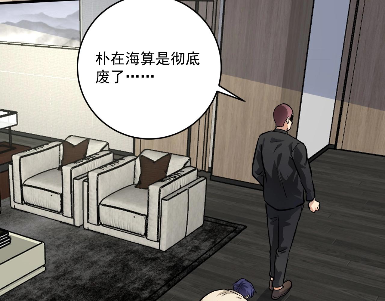 第216话 令人愉悦的下场7