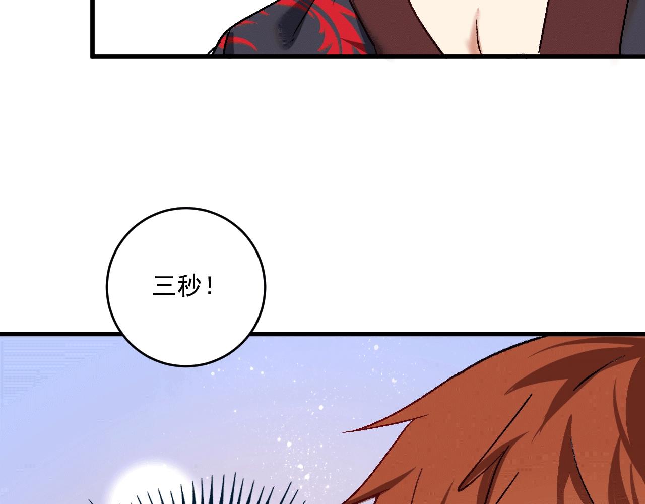 第103话 妹夫VS舅哥63