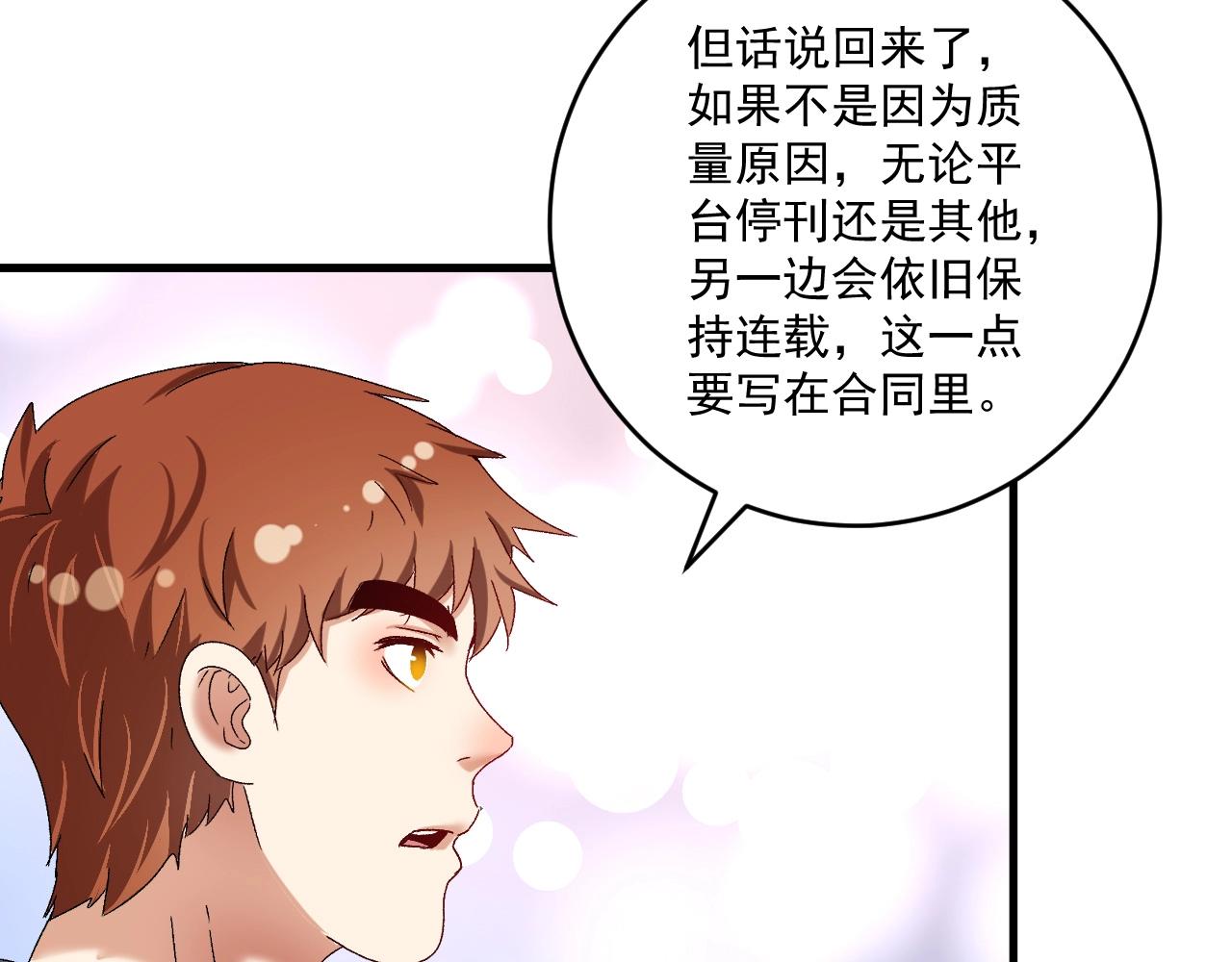 第125话 成功签约73