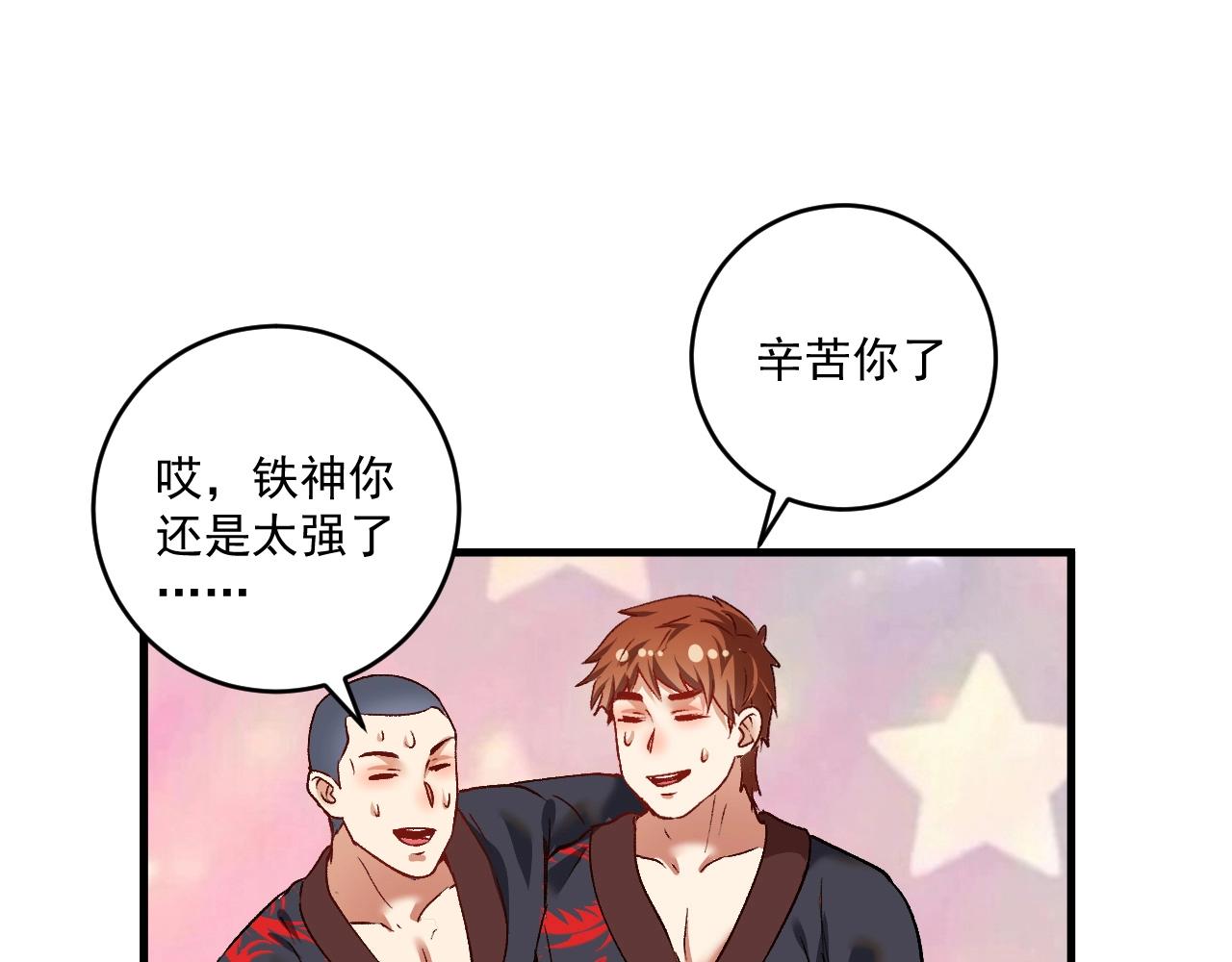 第99话 触发新任务！56