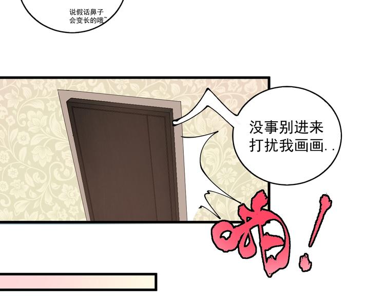 第40话 解释吧！85