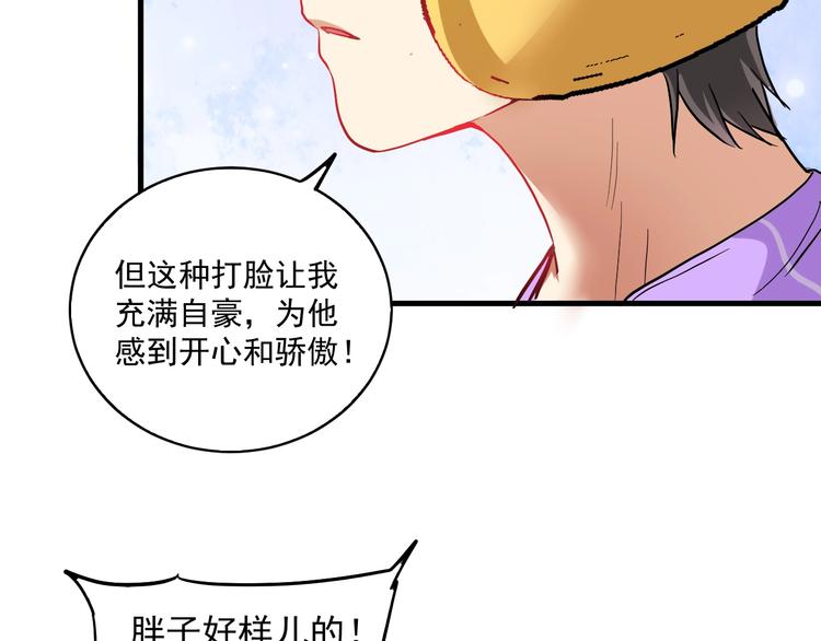 第25话 随风奔跑自由是方向42