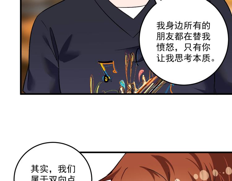 第82话 慈善的本质88