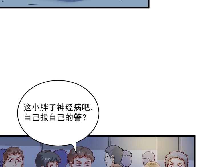 第33话 人言可畏86