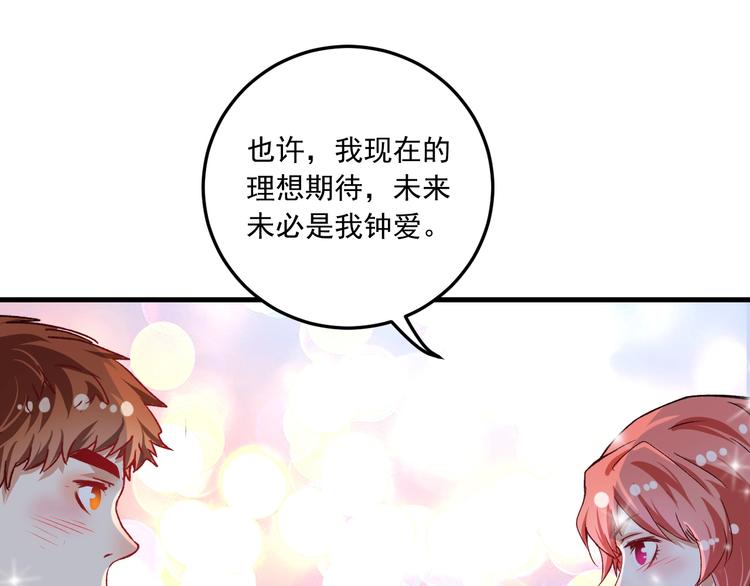 第53话 异父异母亲兄妹！118