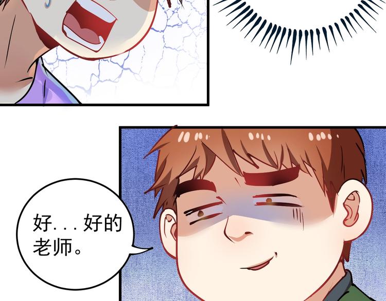 第7话 系统诚不欺我！115