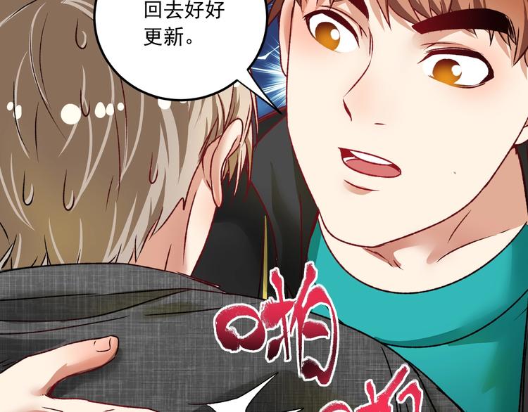 第53话 异父异母亲兄妹！41