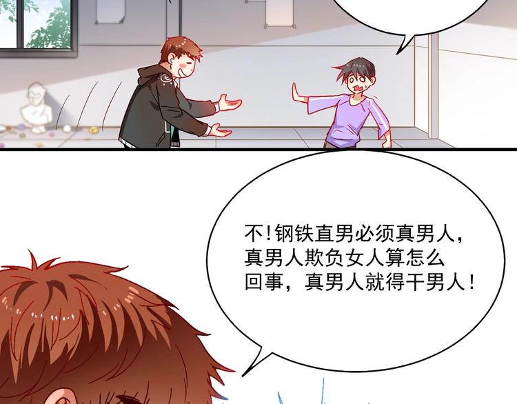 第4话 虾仁还要猪心？！79