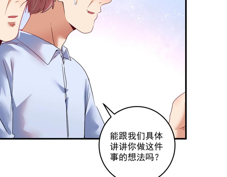 第66话 全世界都知道了！75