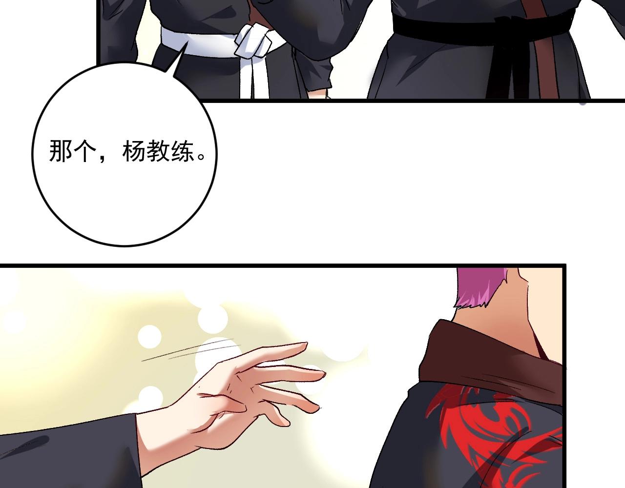 第100话 免费陪打？18
