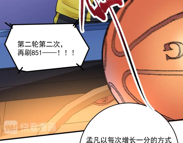 第90话 失误了！！70