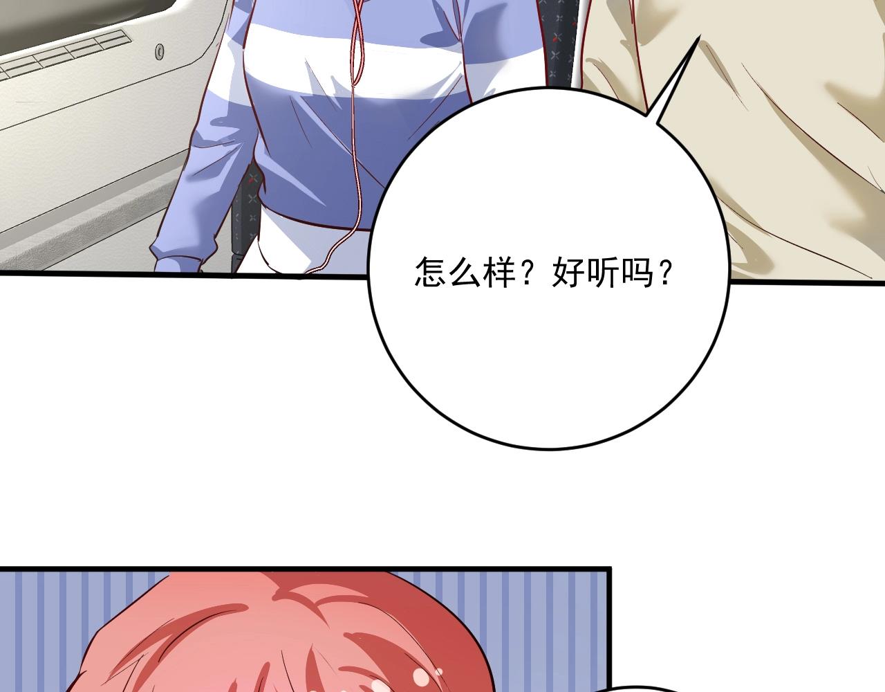第206话吴桐的“醋意”16