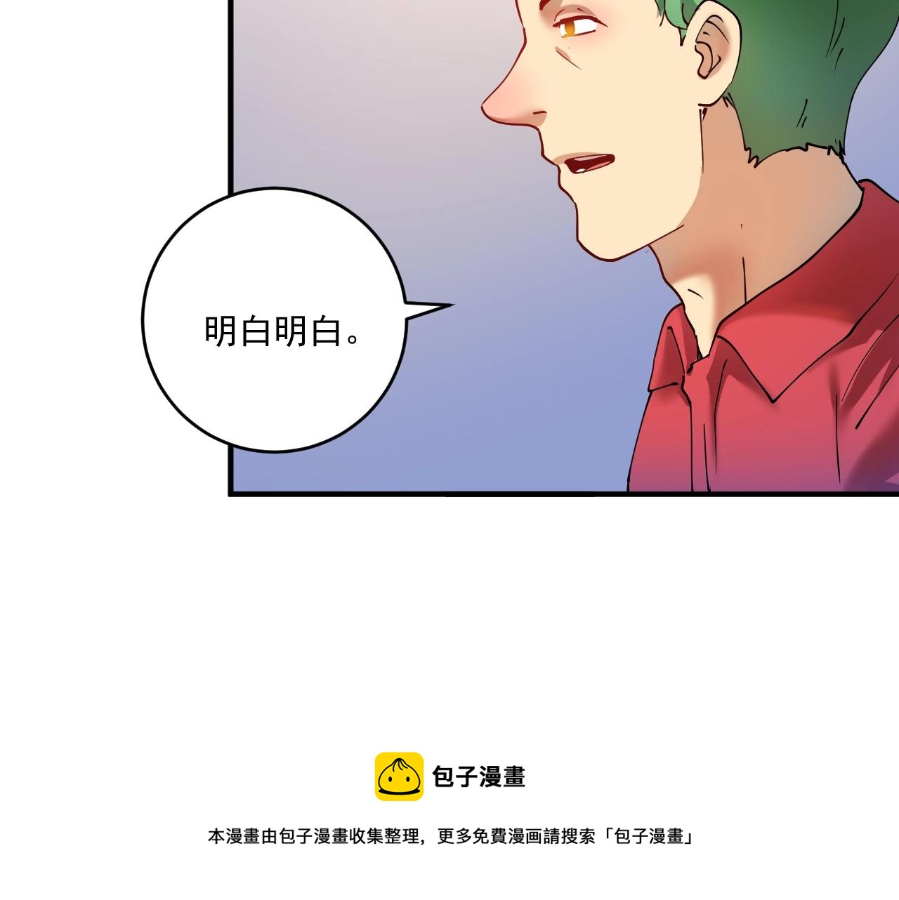 第158话 节奏不对？12