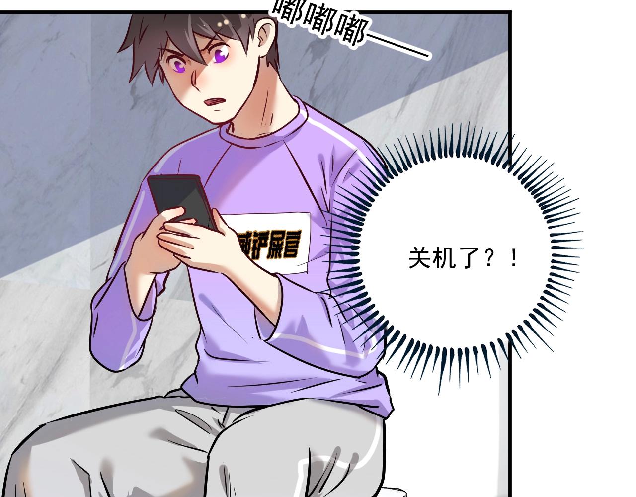 第179话 突如其来的绯闻26