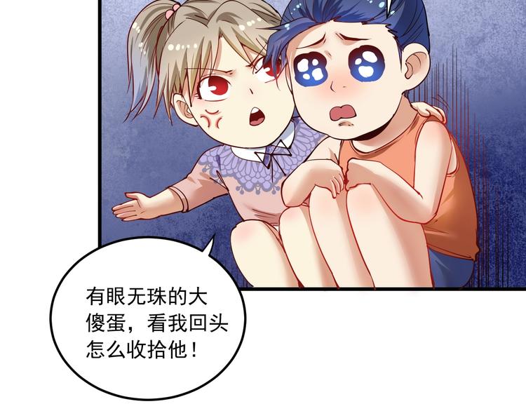 第46话 拒绝74