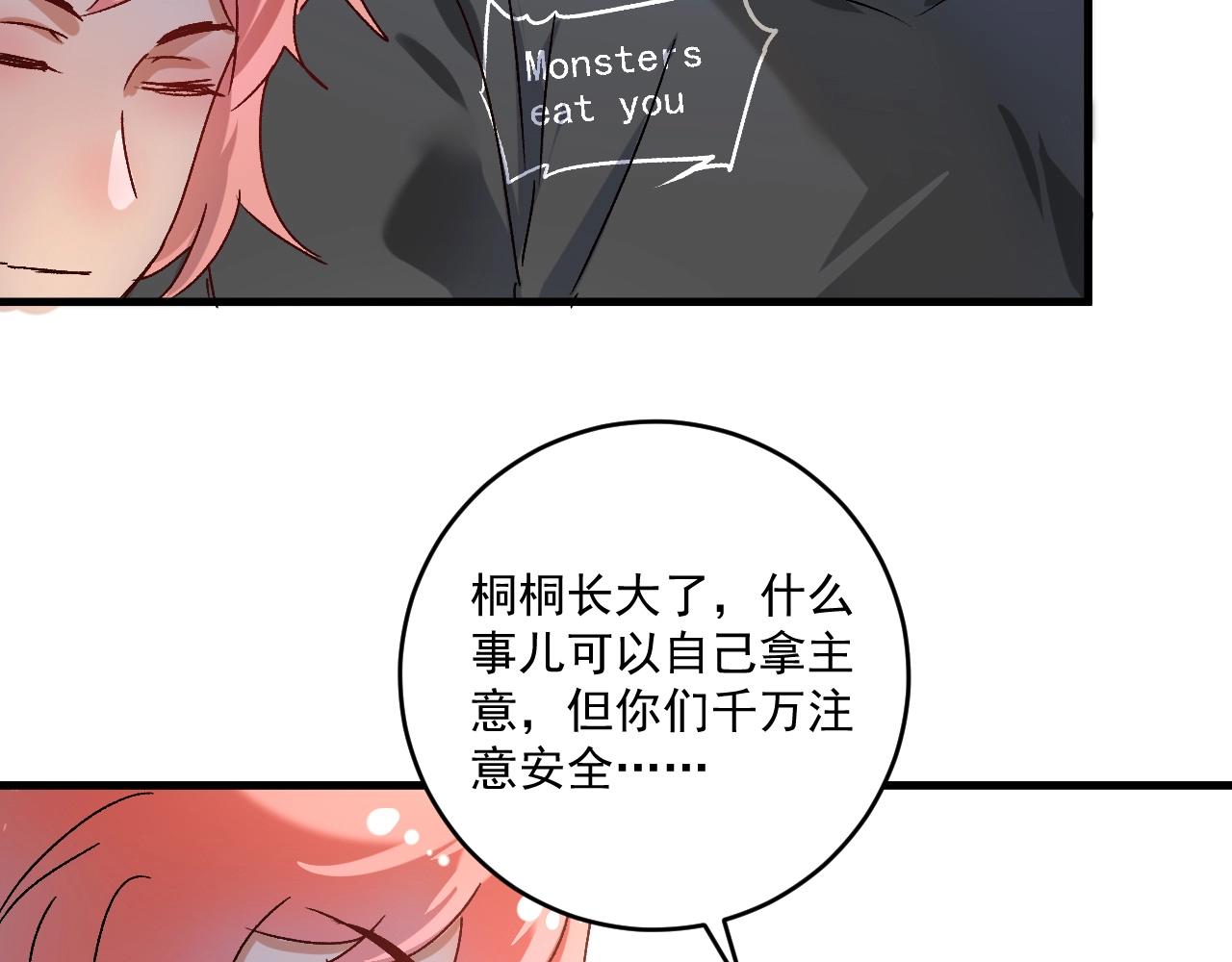 第139话 烟花、摩天轮和愿望61