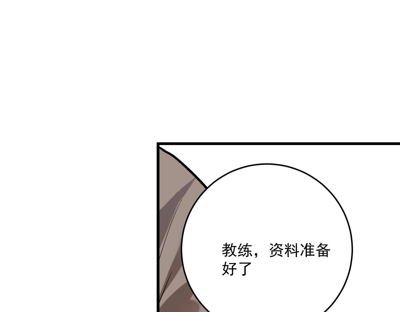 第187话孟氏独家秘籍54