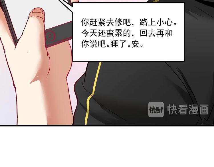第48话 妈妈的观察细致入微52