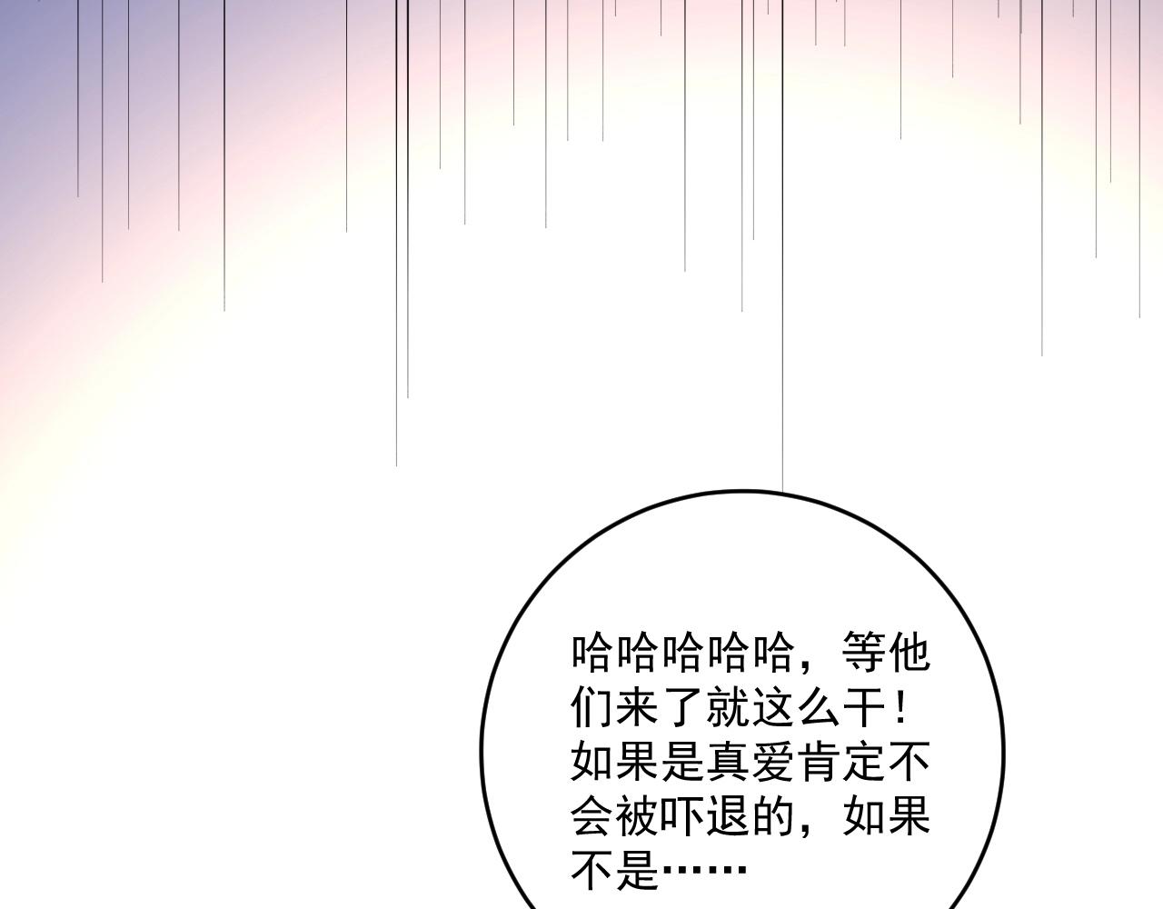 第224话 姐姐的男朋友？！50