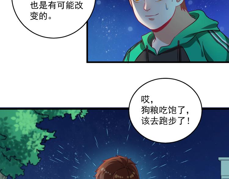 第16话 猛男出击！59