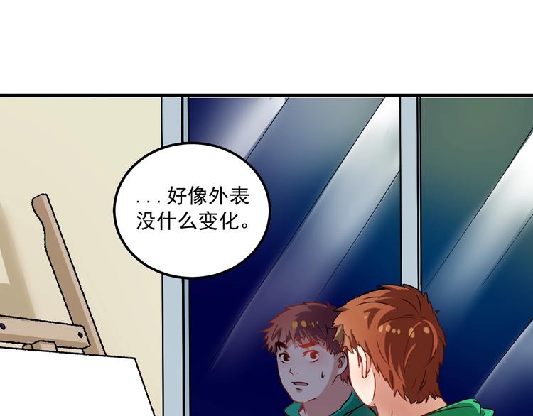 第15话 强强联合！83