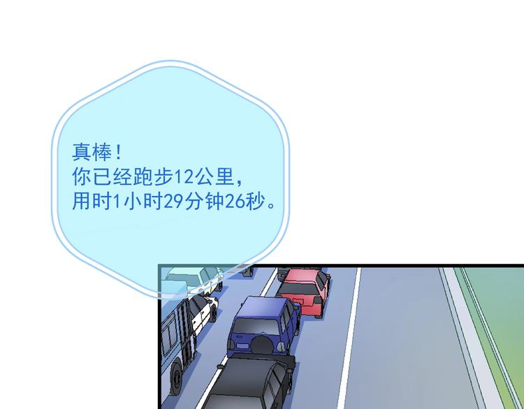 第31话 追星马拉松41