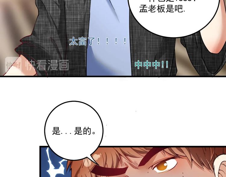 第60话 漫画发布会44