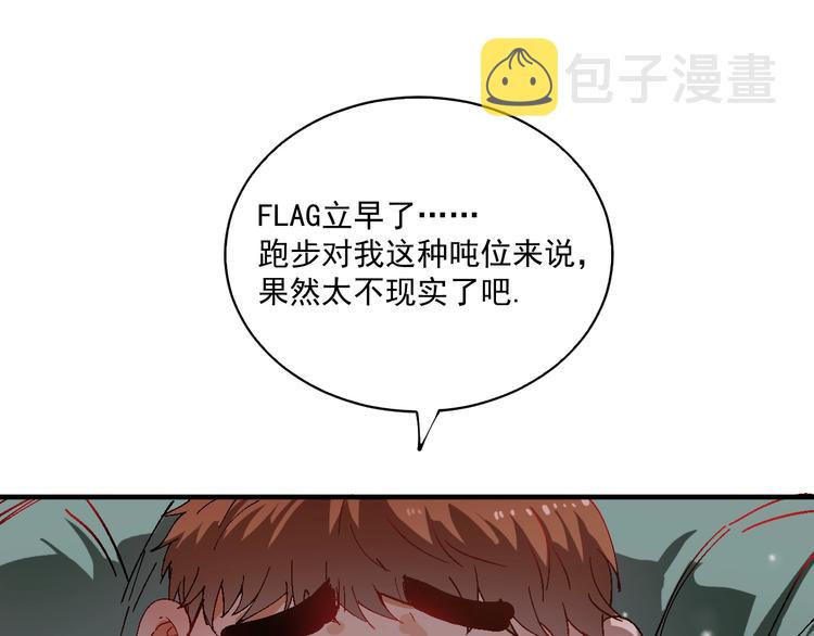 第6话 改变自己！107