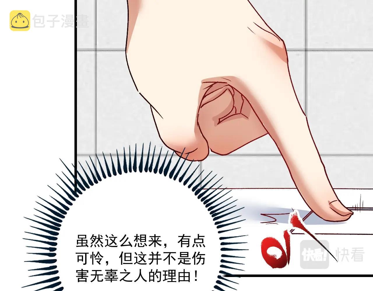第111话 复杂关系85