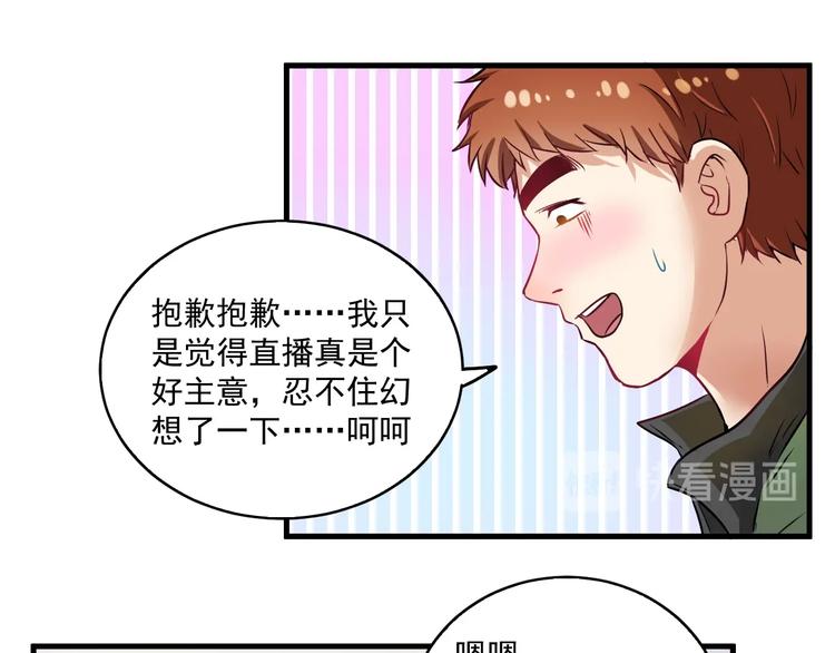 第10话 交个朋友！66