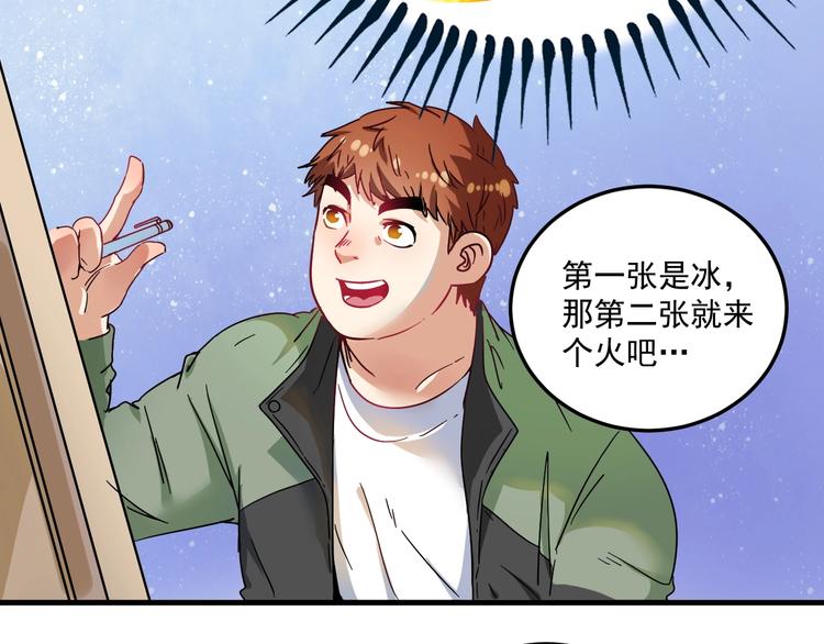 第11话 直播达人71
