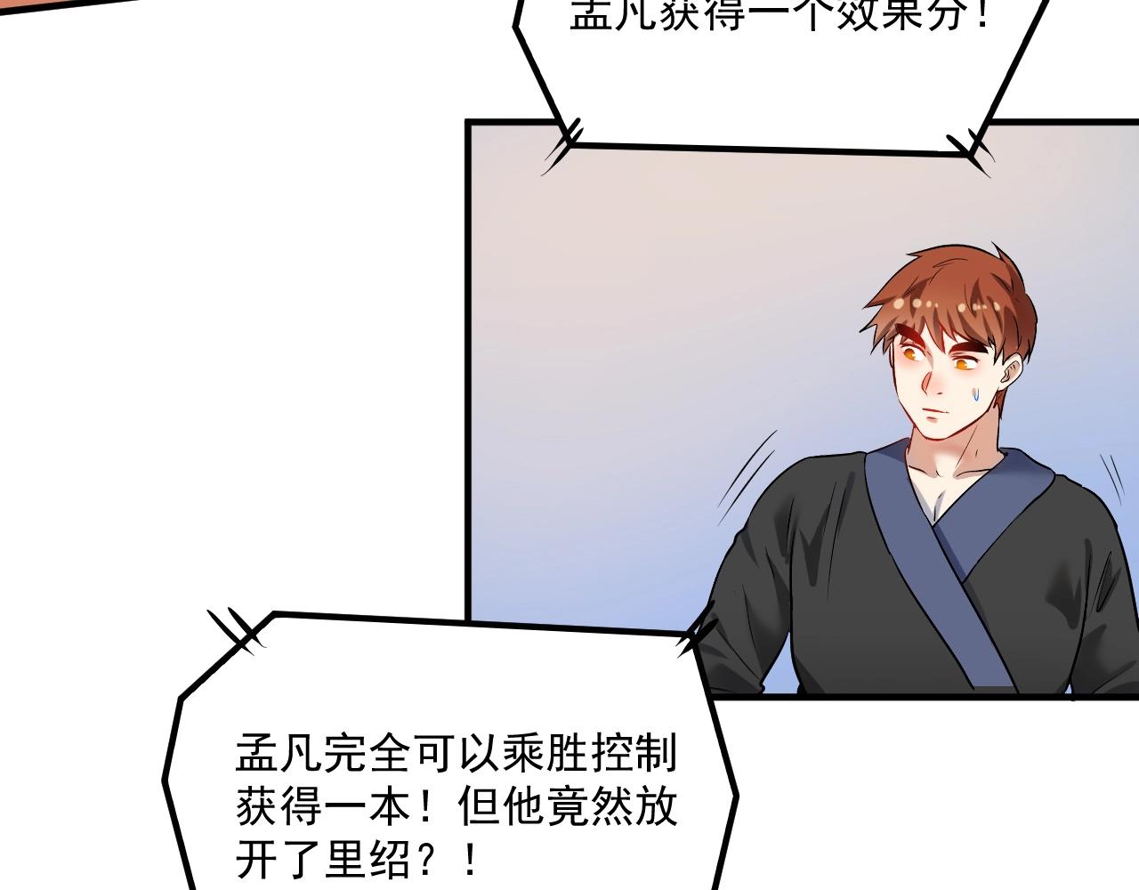 第176话 林大钊的胜利96