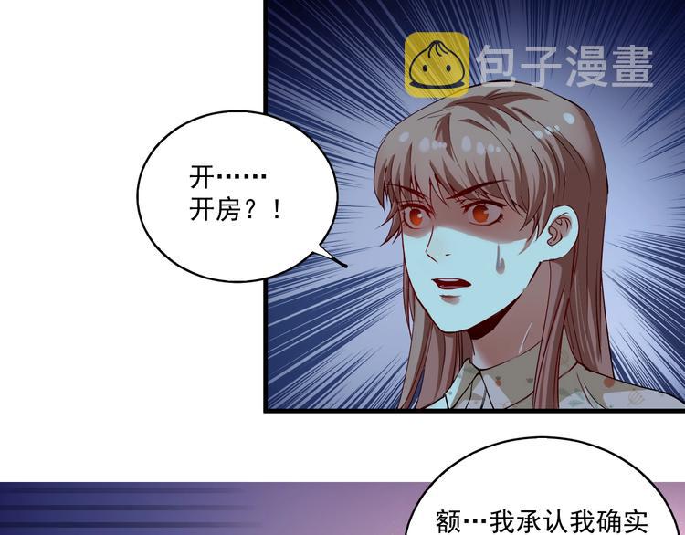 第30话 我不是那样的人！10